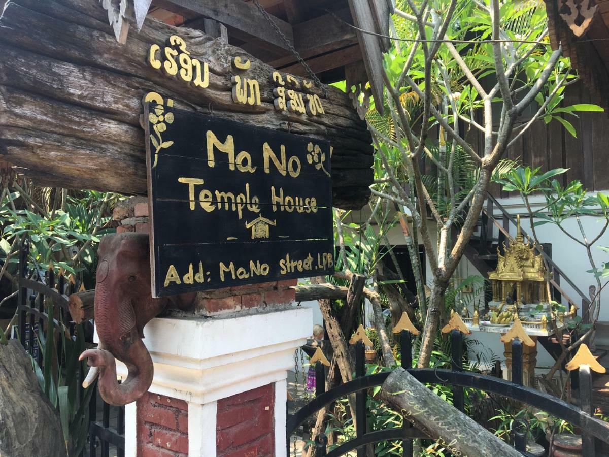Mano Temple House 호텔 루앙프라방 외부 사진